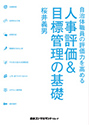 建設業現場代理人 実践読本